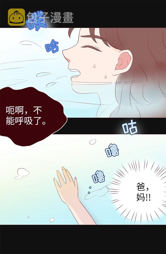 你还记得吗英文版漫画,第3话2图