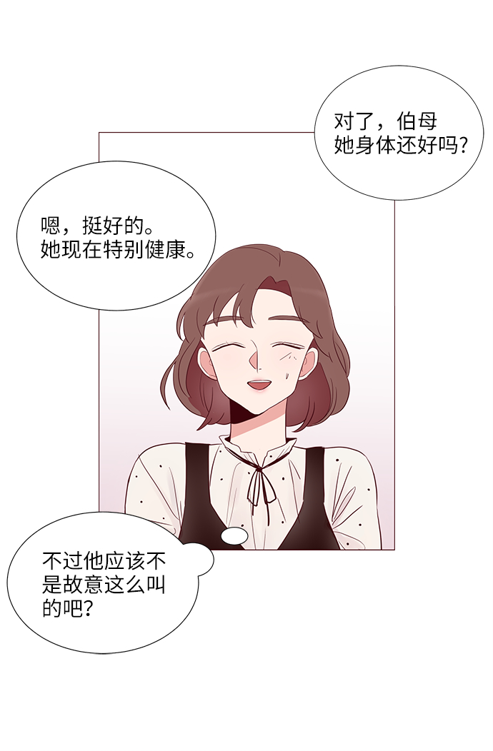 你还记得吗记忆的炎夏漫画,第5话1图