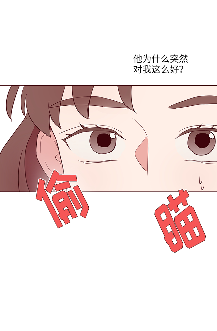 你还记得吗是哪首歌的歌词漫画,第5话1图