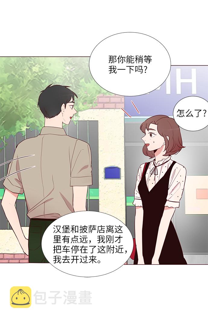 你还记得吗是哪首歌的歌词漫画,第5话2图