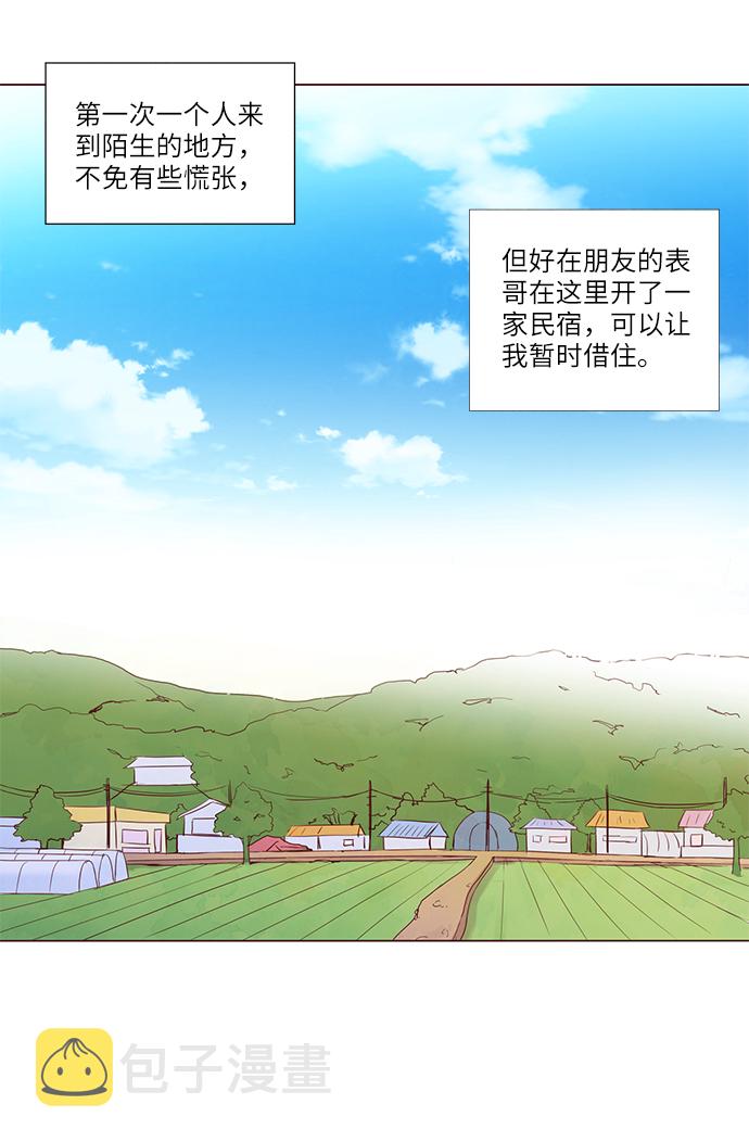 你还记得吗曾经许下的诺言是什么歌漫画,第1话1图