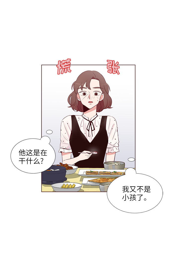 你还记得吗是哪首歌的歌词漫画,第5话1图