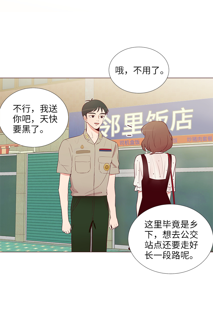 你还记得吗记忆的炎夏漫画,第5话2图