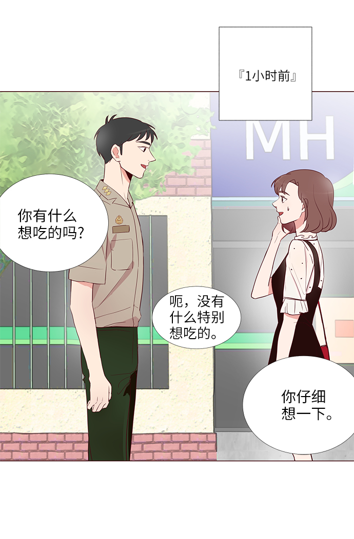 你还记得吗是哪首歌的歌词漫画,第5话2图