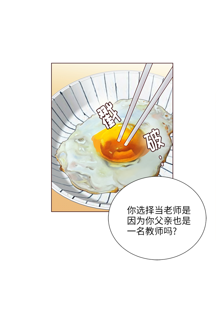 你还记得吗记忆的炎夏漫画,第5话1图