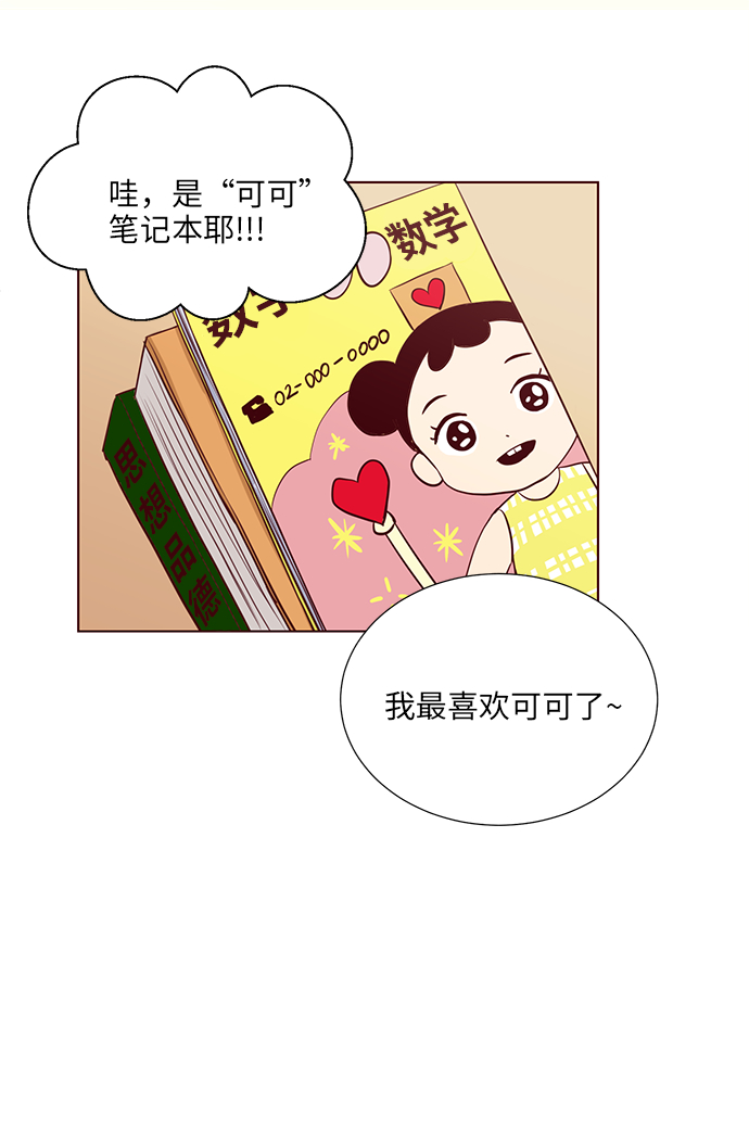 你还记得吗记忆的炎夏漫画,第4话2图