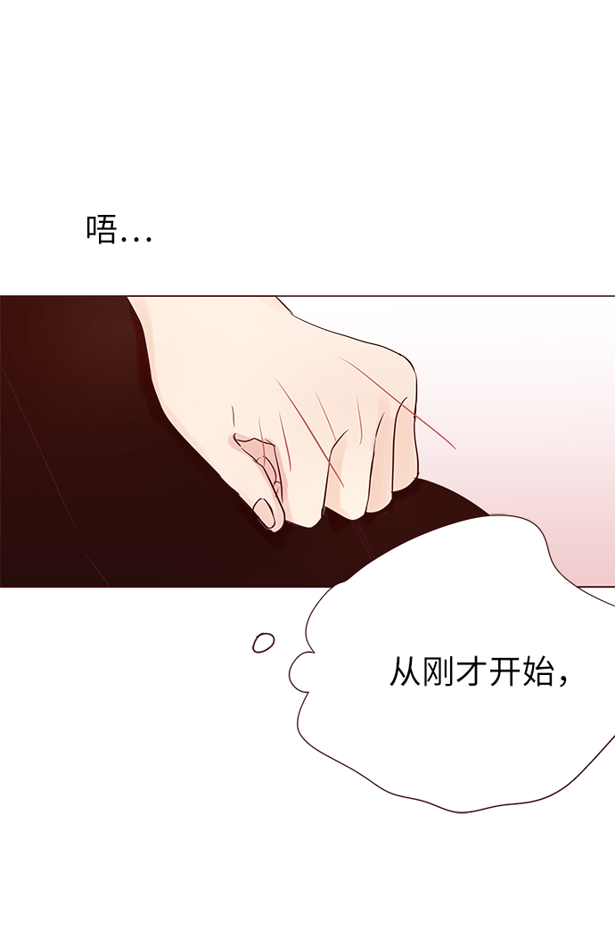 你还记得吗是哪首歌的歌词漫画,第5话2图