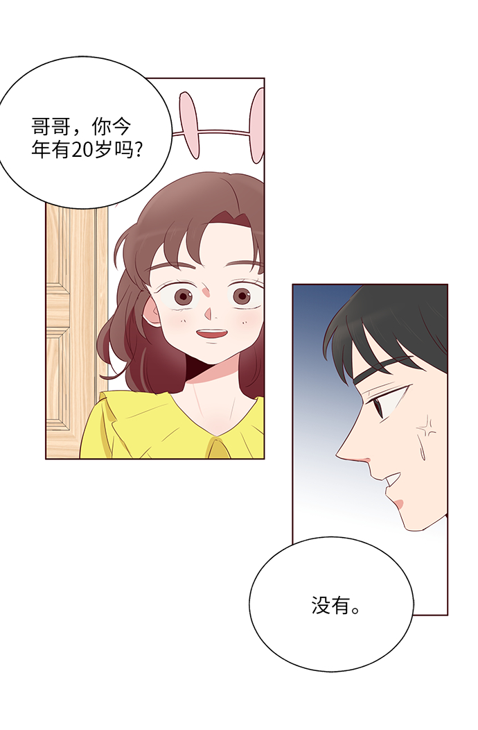 你还记得吗记忆的炎夏漫画,第4话1图