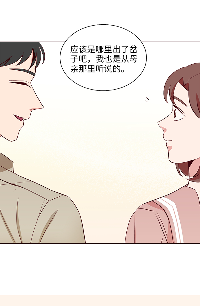 说句心里话是什么歌漫画,第2话1图