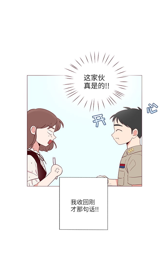 你还记得吗记忆的炎夏漫画,第5话2图