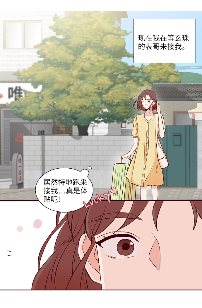 你还记得吗曾经许下的诺言是什么歌漫画,第1话2图