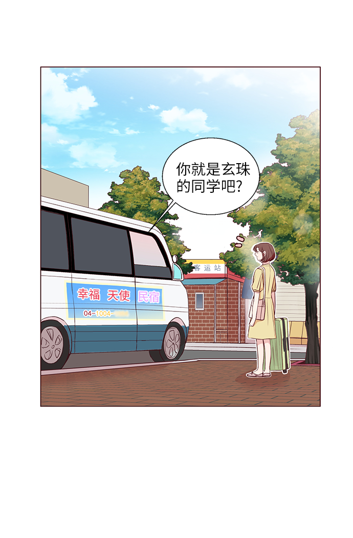 说句心里话是什么歌漫画,第1话1图