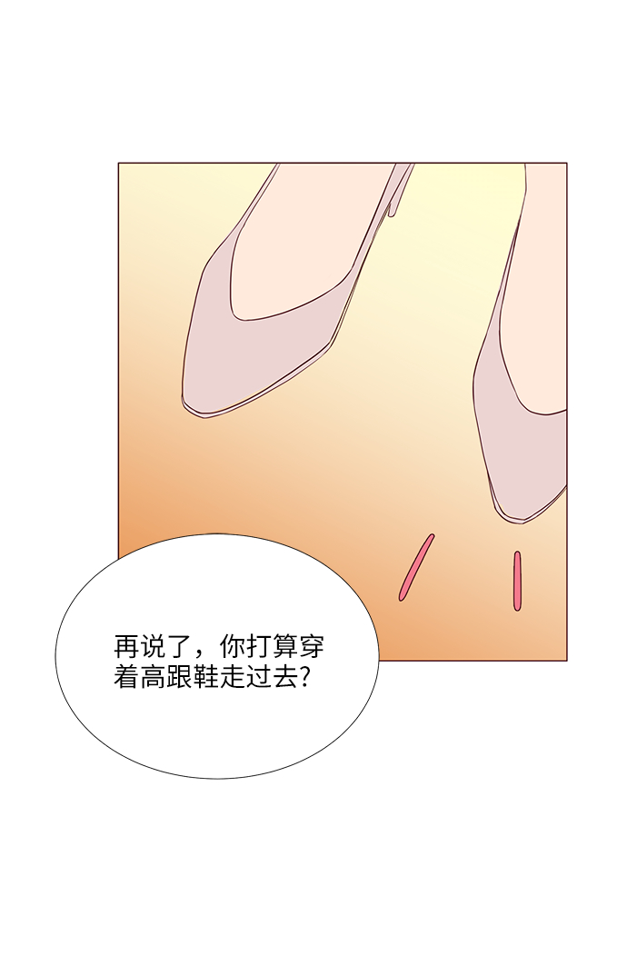 你还记得吗记忆的炎夏漫画,第5话1图