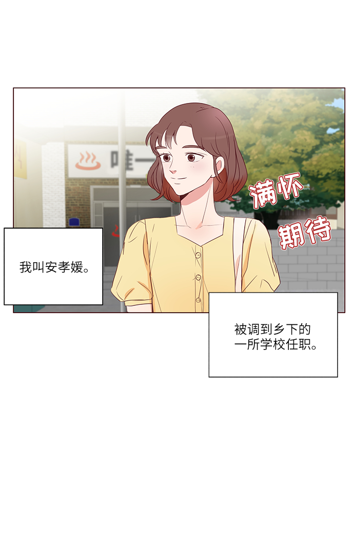 你还记得吗曾经许下的诺言是什么歌漫画,第1话2图