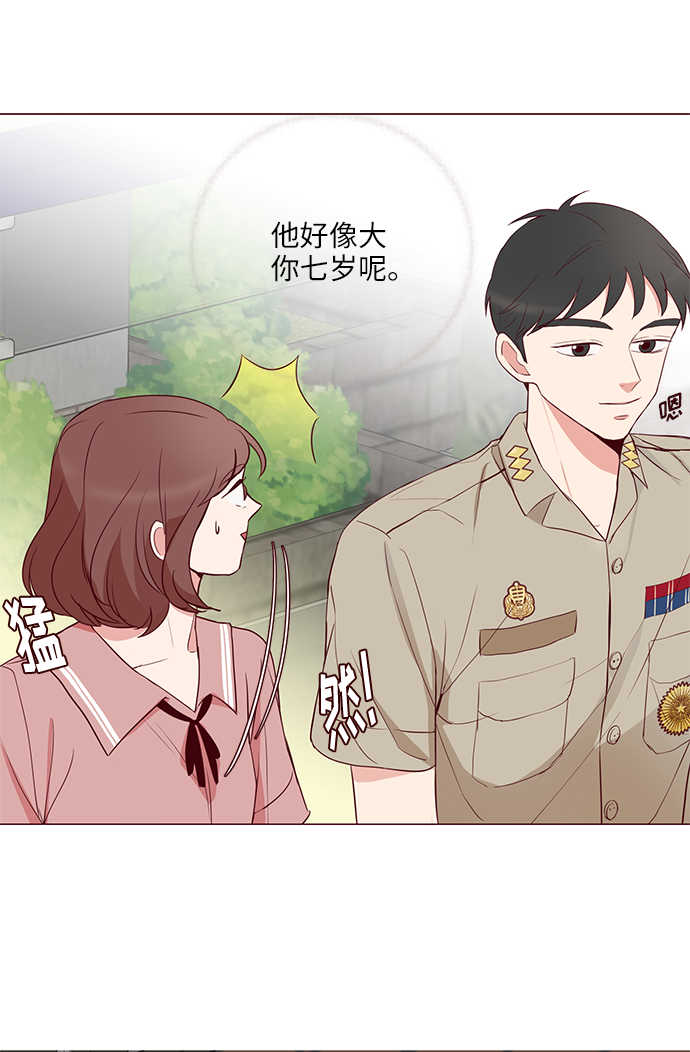 你还记得吗记忆的炎夏漫画,第2话1图