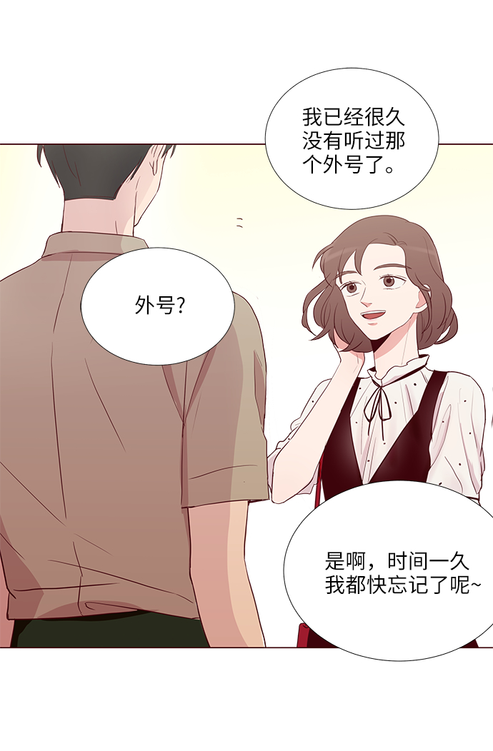 你还记得吗记忆的炎夏漫画,第5话2图