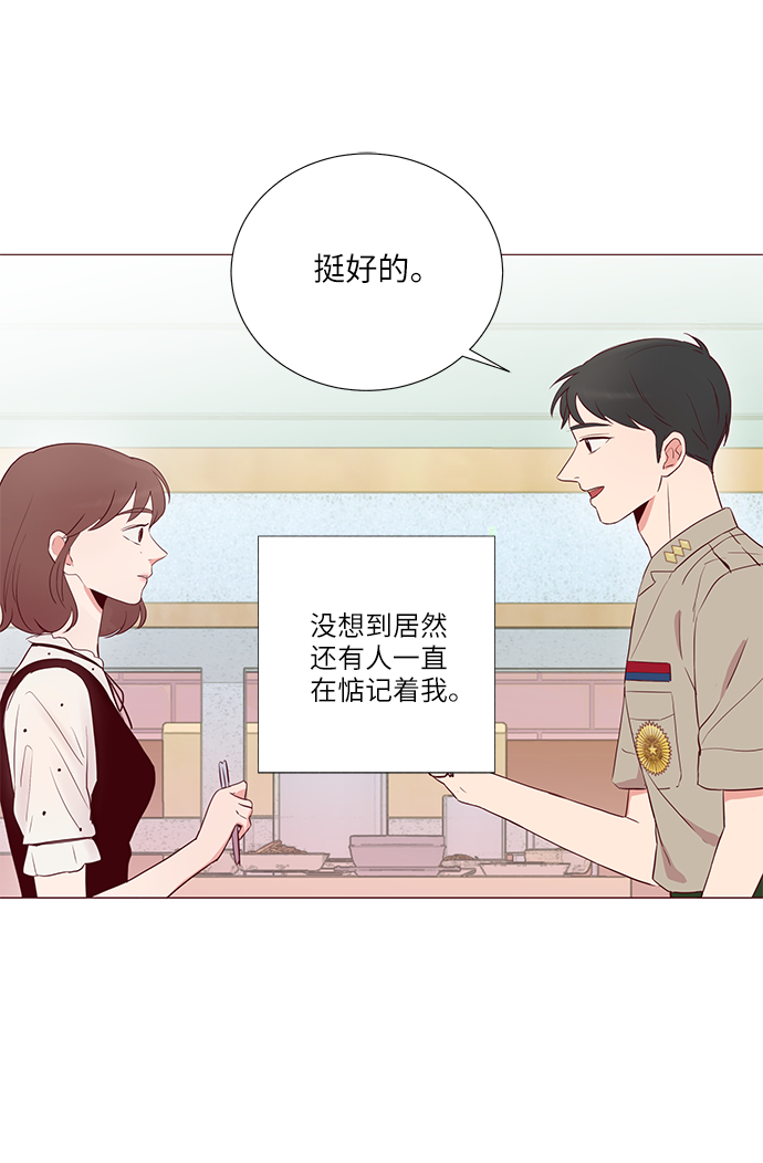 你还记得吗记忆的炎夏漫画,第5话2图