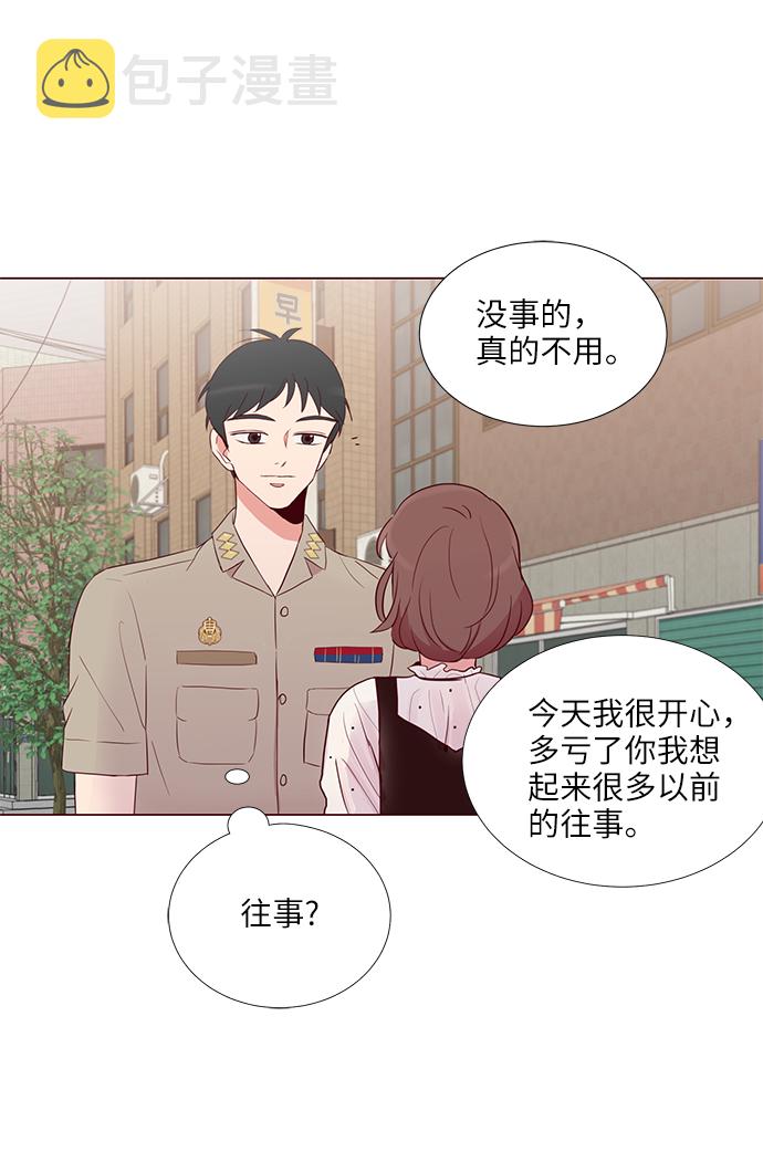 你还记得吗记忆的炎夏漫画,第5话2图