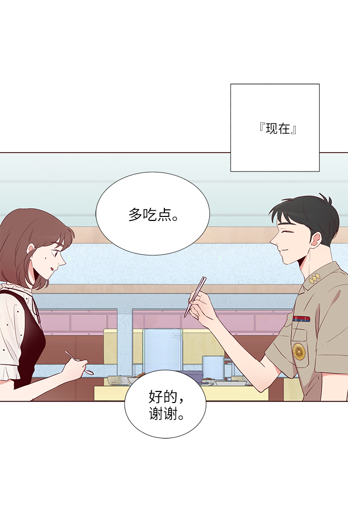 你还记得吗是哪首歌的歌词漫画,第5话1图