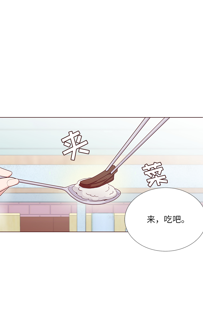 你还记得吗是哪首歌的歌词漫画,第5话1图