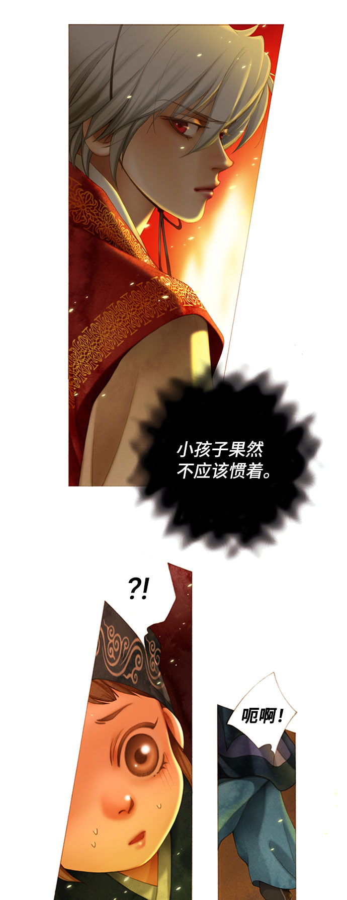 金色沙漠狐狸的秘密漫画,第2话1图