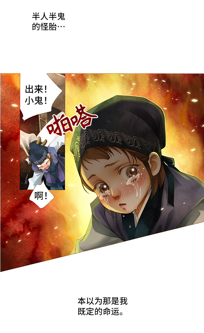 金色沙漠狐狸的秘密漫画,第1话2图