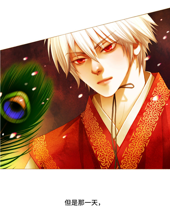 金色沙漠狐狸的秘密漫画,第1话1图