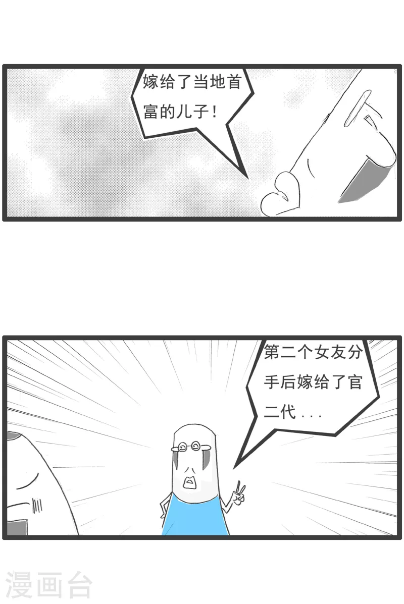 火锅家族第一季漫画漫画,第16话 吉祥物1图