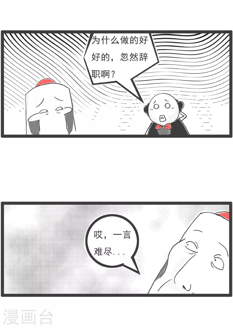 始祖家族第五季漫画,第21话 减肥2图