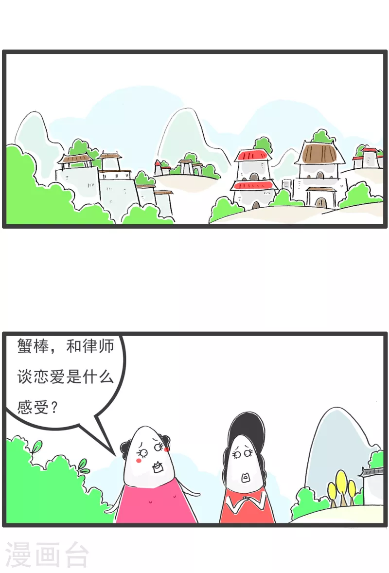 始祖家族第五季漫画,第31话 眼睛有病2图