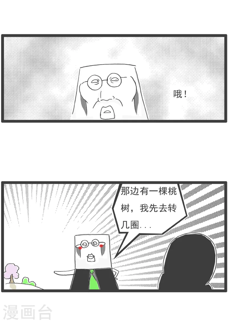 家庭火锅菜品清单漫画,第32话 什麽是团结2图