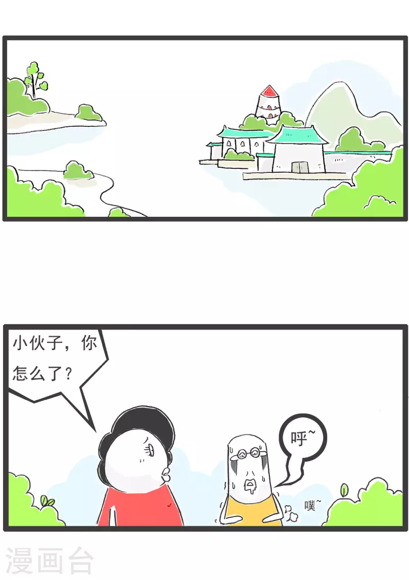 火锅家族第五季漫画,第6话 厕所2图