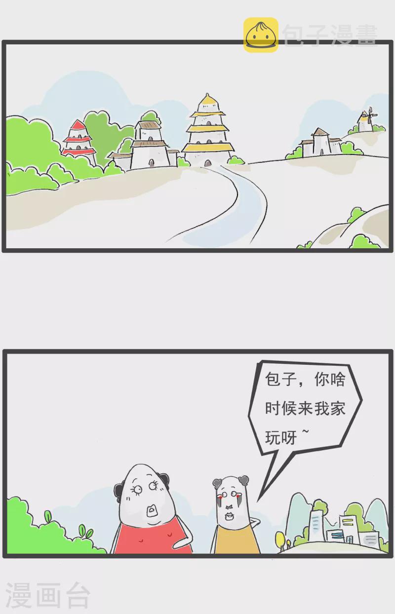 火锅家族第三季在线阅读漫画,第25话 减肥2图