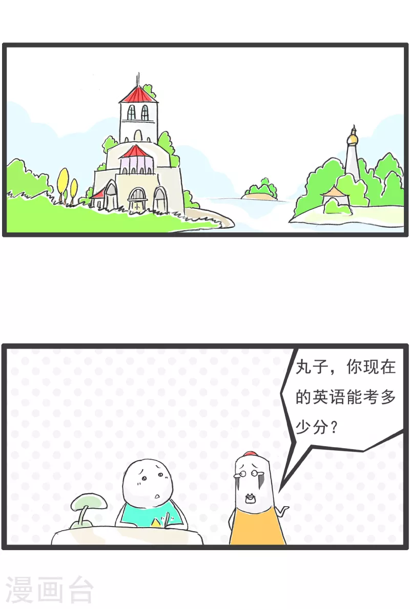 火锅家族第三季在线阅读漫画,第22话 三个语言2图