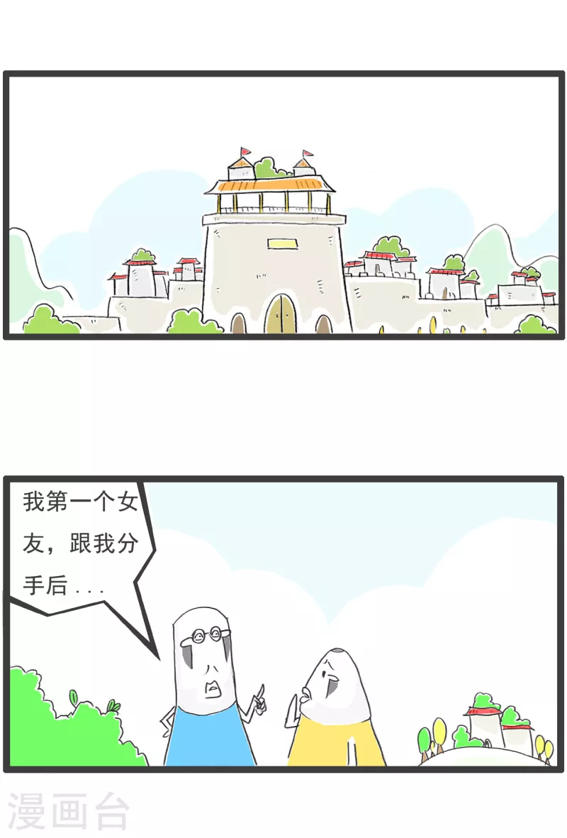 火锅家族第三季在线阅读漫画,第16话 吉祥物2图