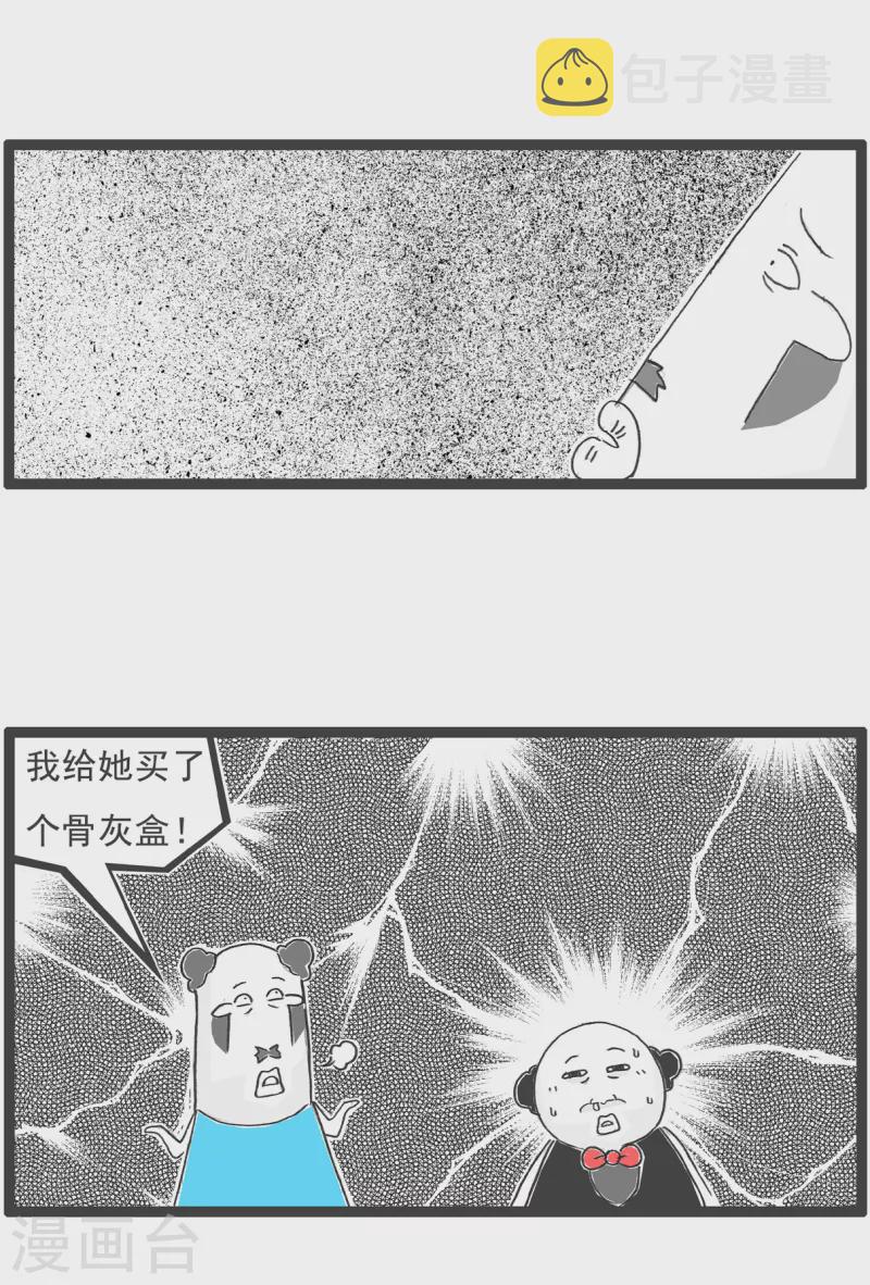 火锅家族第五季漫画,第26话 绝对值2图