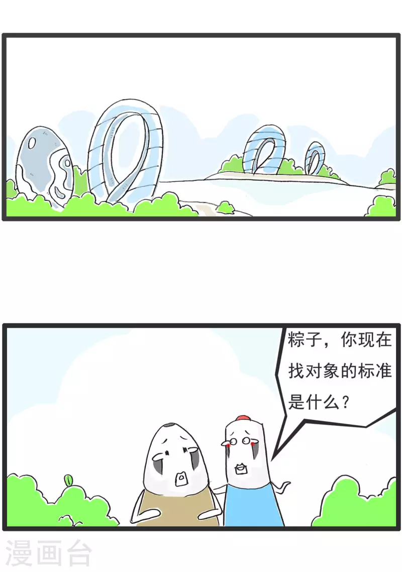 火锅家族第五季百度云漫画,第1话 偏科2图