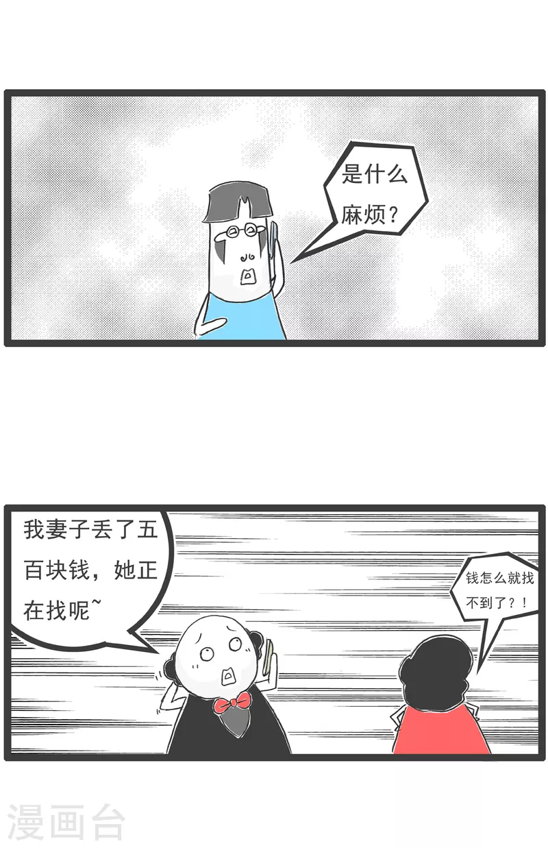 家庭火锅菜品清单漫画,第21话 减肥2图