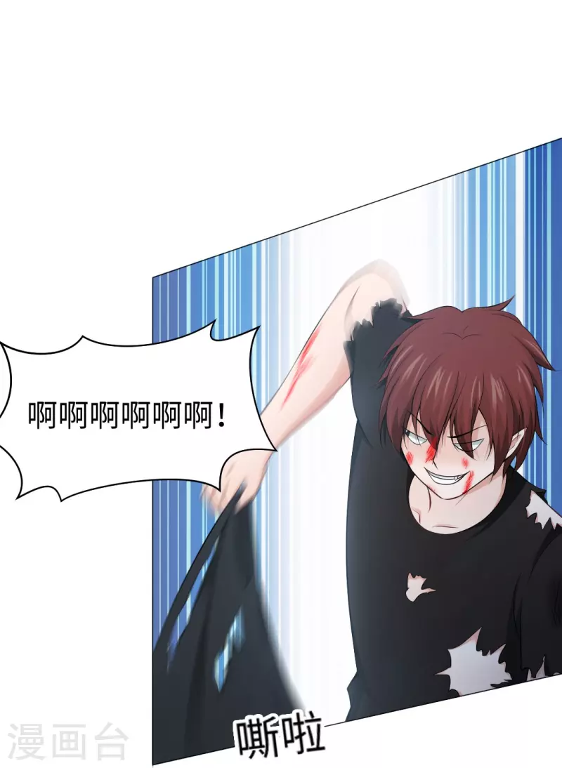 我在血族当团宠一口气看完漫画,第58话 只有我能做的事！2图