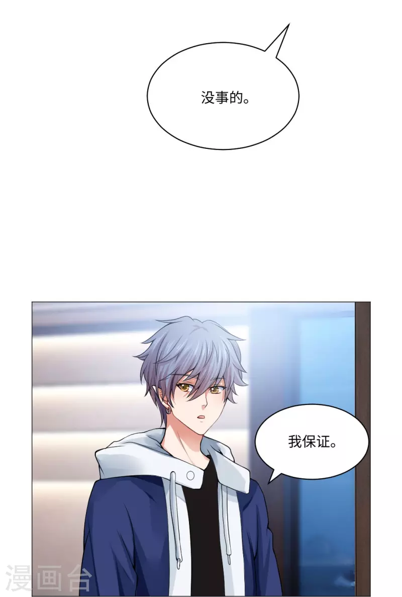 我在血族当团宠一口气看完漫画,第52话 是你了，西门！1图