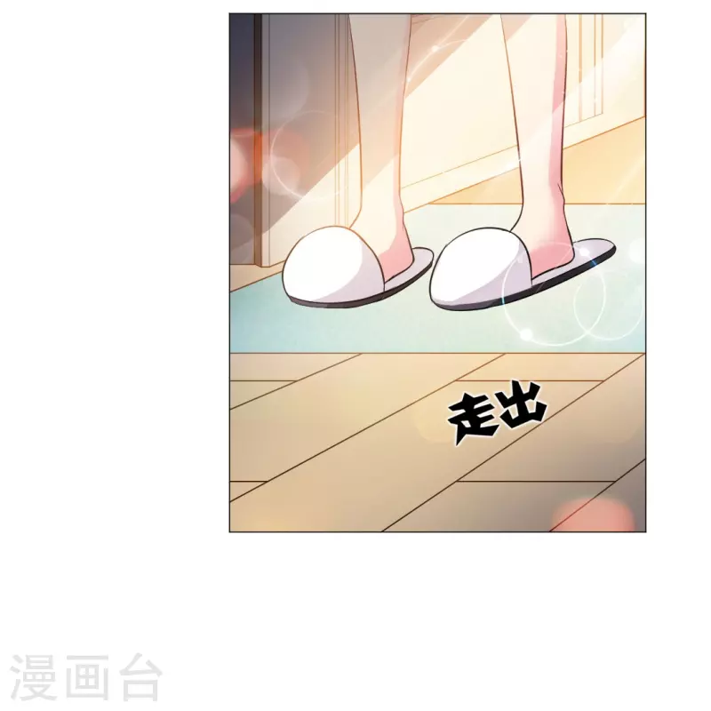 我在血族当团宠漫画,第32话 本君也是要面子的呀！1图