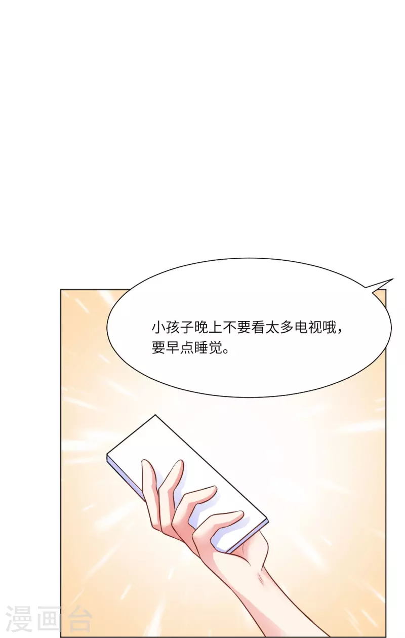 我在血族当团宠漫画,第32话 本君也是要面子的呀！1图