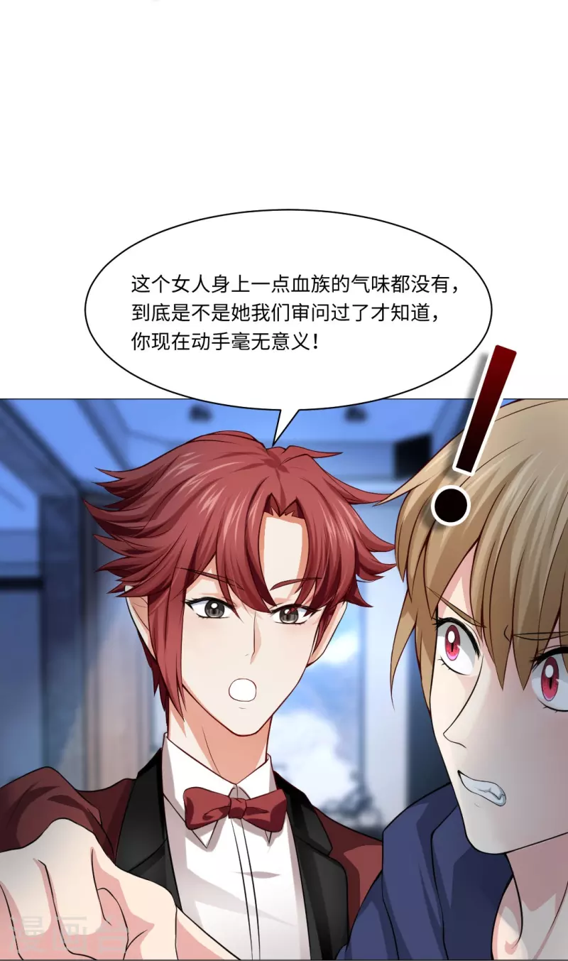我在血族当团宠一口气看完漫画,第52话 是你了，西门！2图