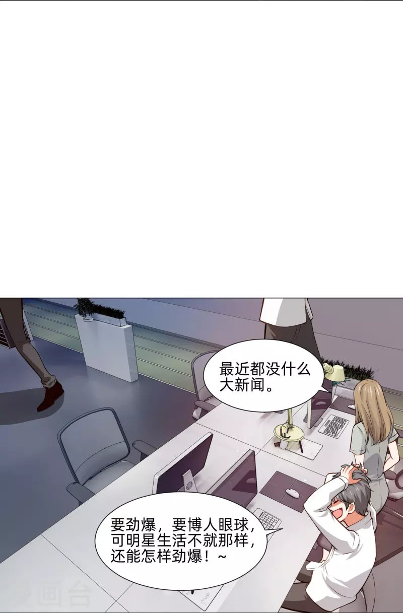 我在血族当团宠漫画,第83话 血族的秘密曝光！1图