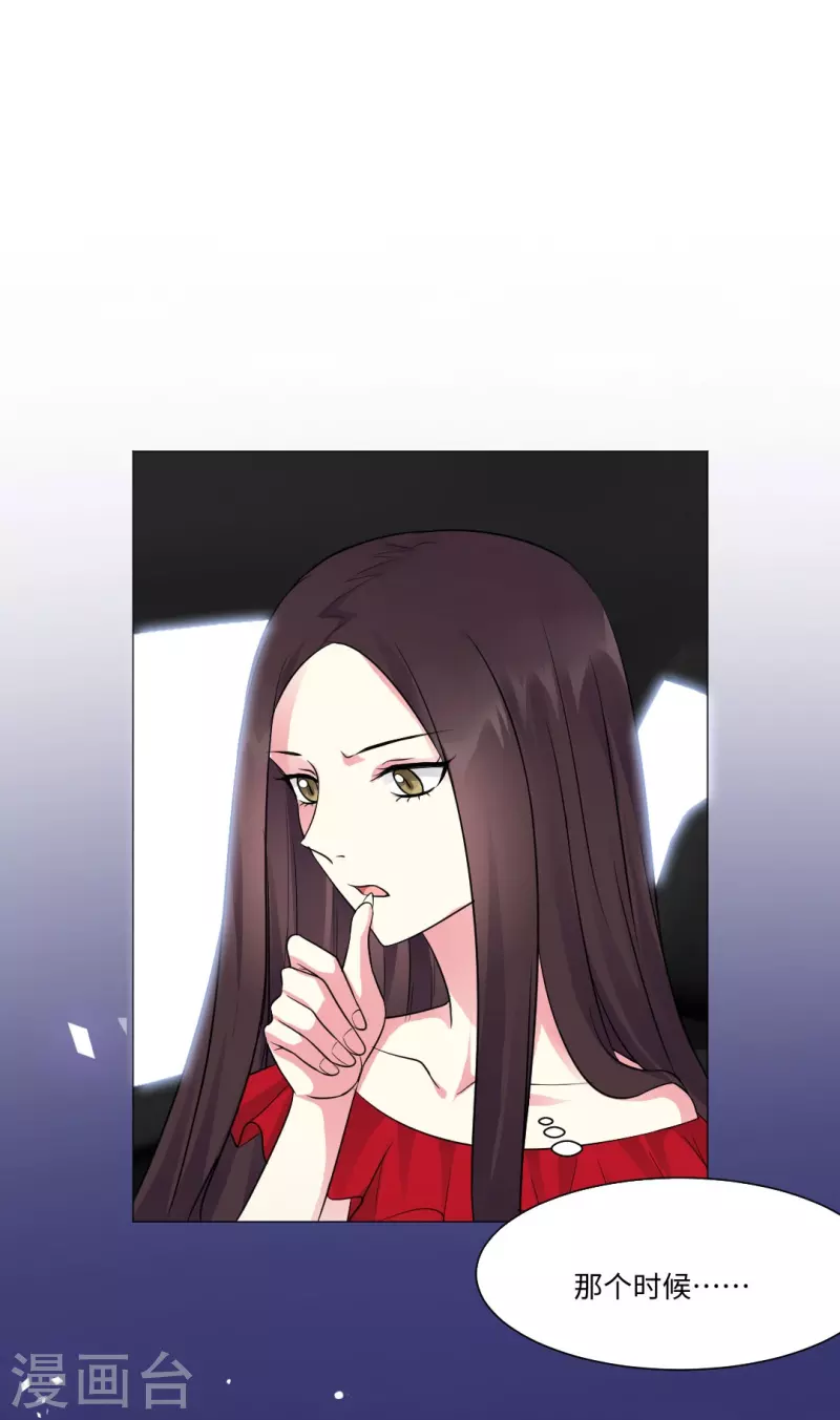 我在血族当团宠一口气看完漫画,第46话 你吃醋了！1图