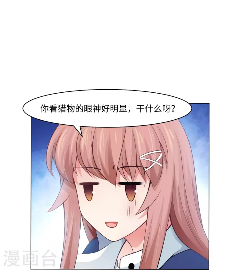 我在血族当团宠一口气看完漫画,第59话 娱记的身份！2图