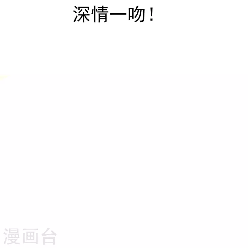 我在血族当团宠漫画,第34话 深情一吻！2图