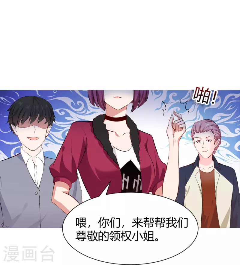 我在血族当团宠一口气看完漫画,第70话 舌尖血的解药！2图