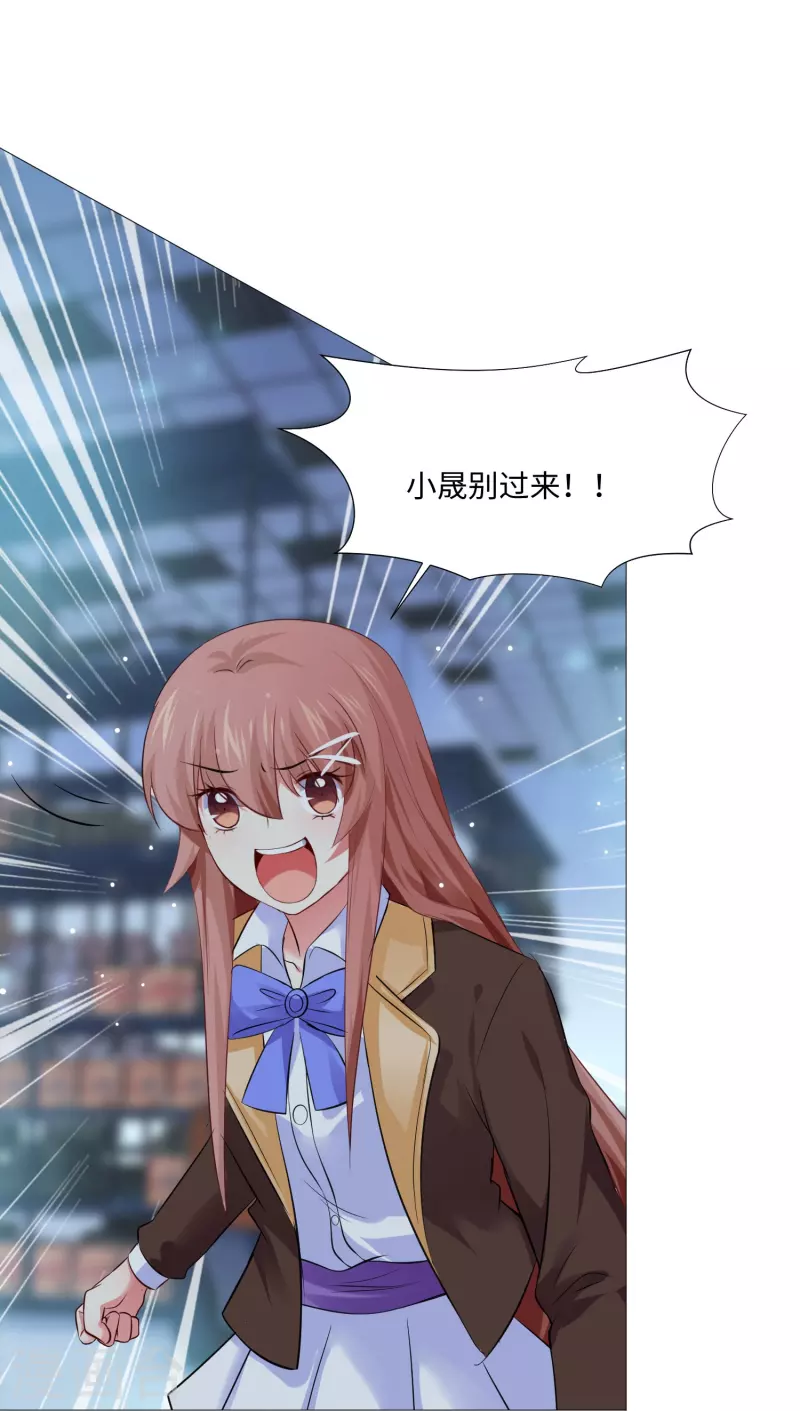 我在血族当团宠一口气看完漫画,第64话 白夜快来救我1图