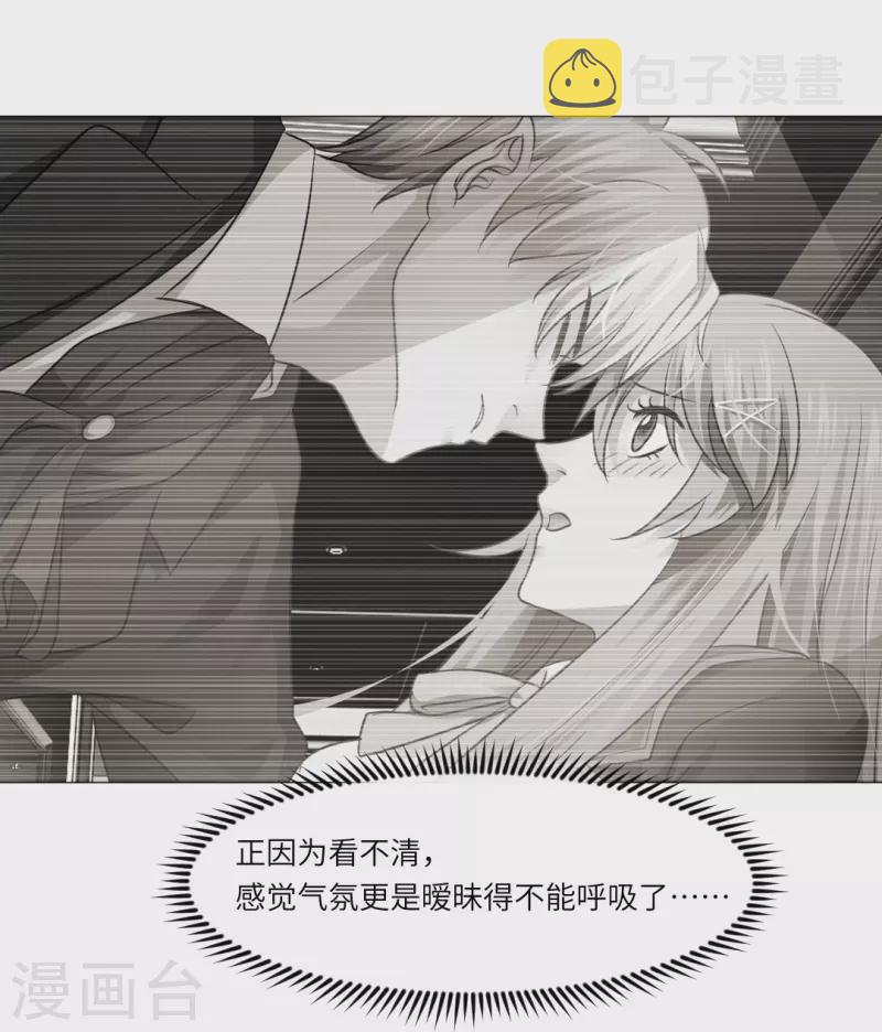 我在血族当团宠漫画,第15话 家里来了客人！2图